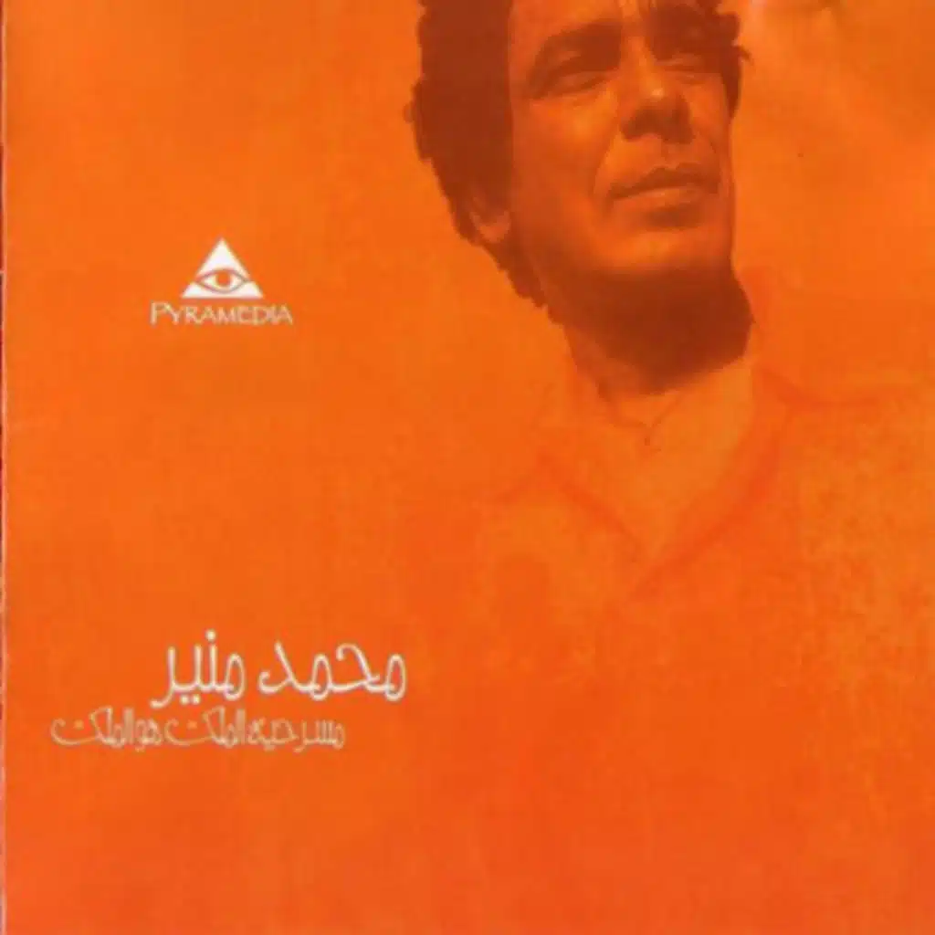 الله يا دايم