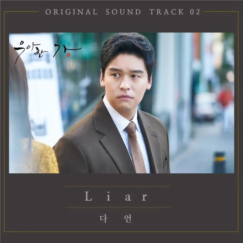 Graceful Family OST Part. 2