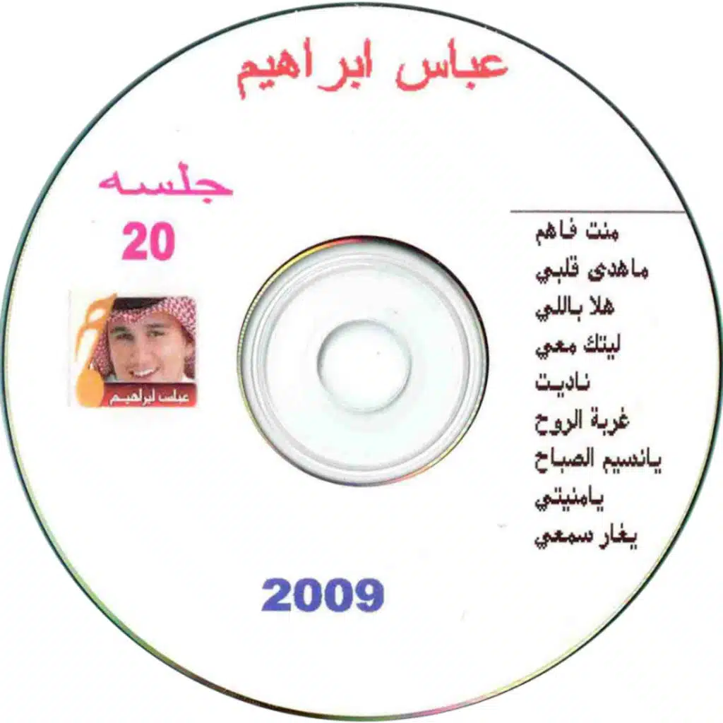 الساعة 25