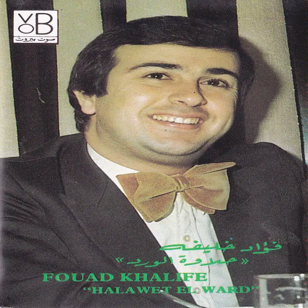 Wida'an Habibi