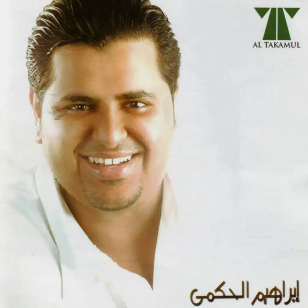 بيني وقلبي