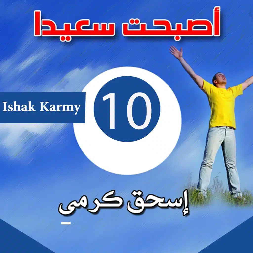 جه العدو يشككني