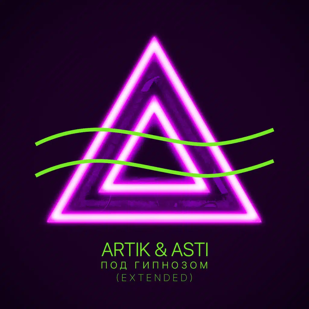 Pod gipnozom (Extended Version)