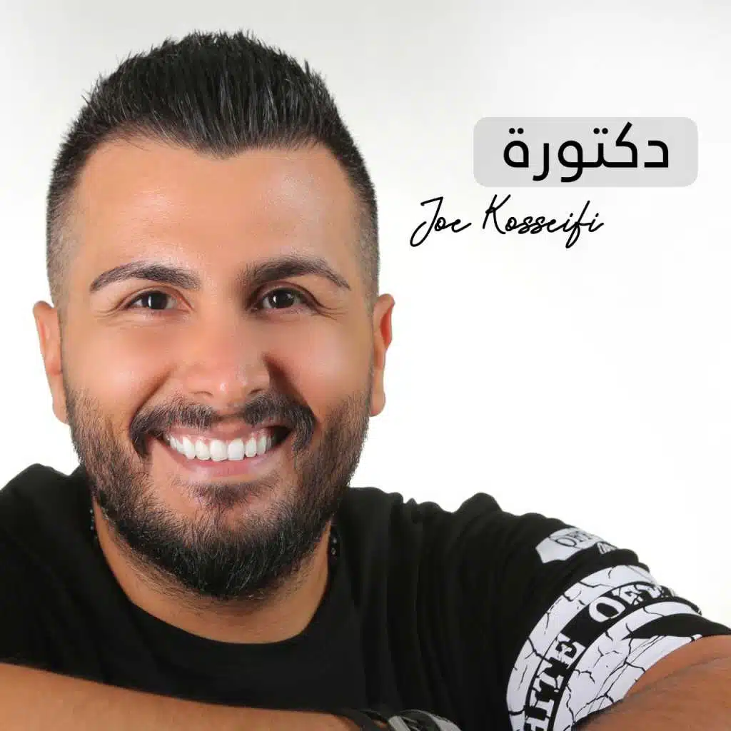ألدنيي أم