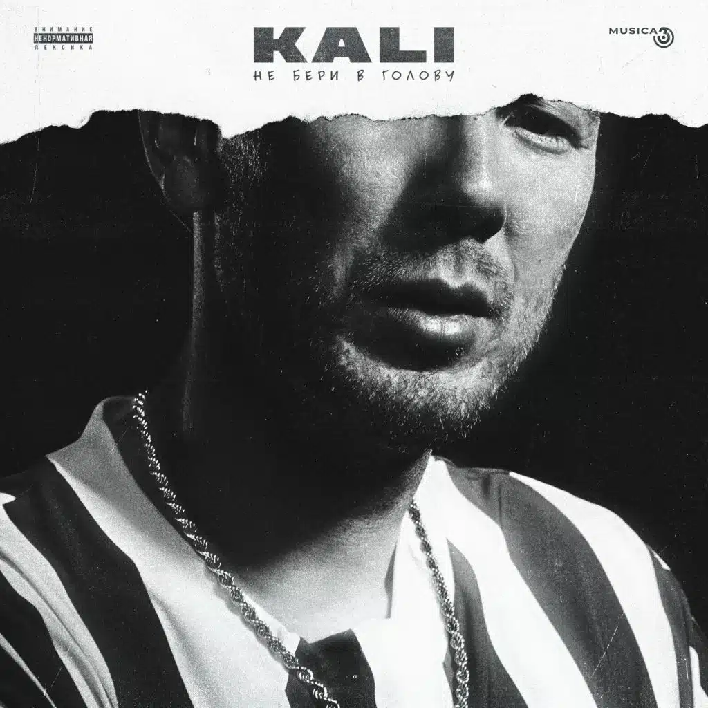 Правил нет (feat. Gruppa Skryptonite & Maqlao)