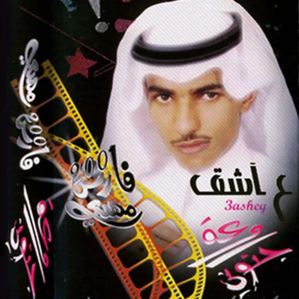 روعة جنوني النسخه الكامله