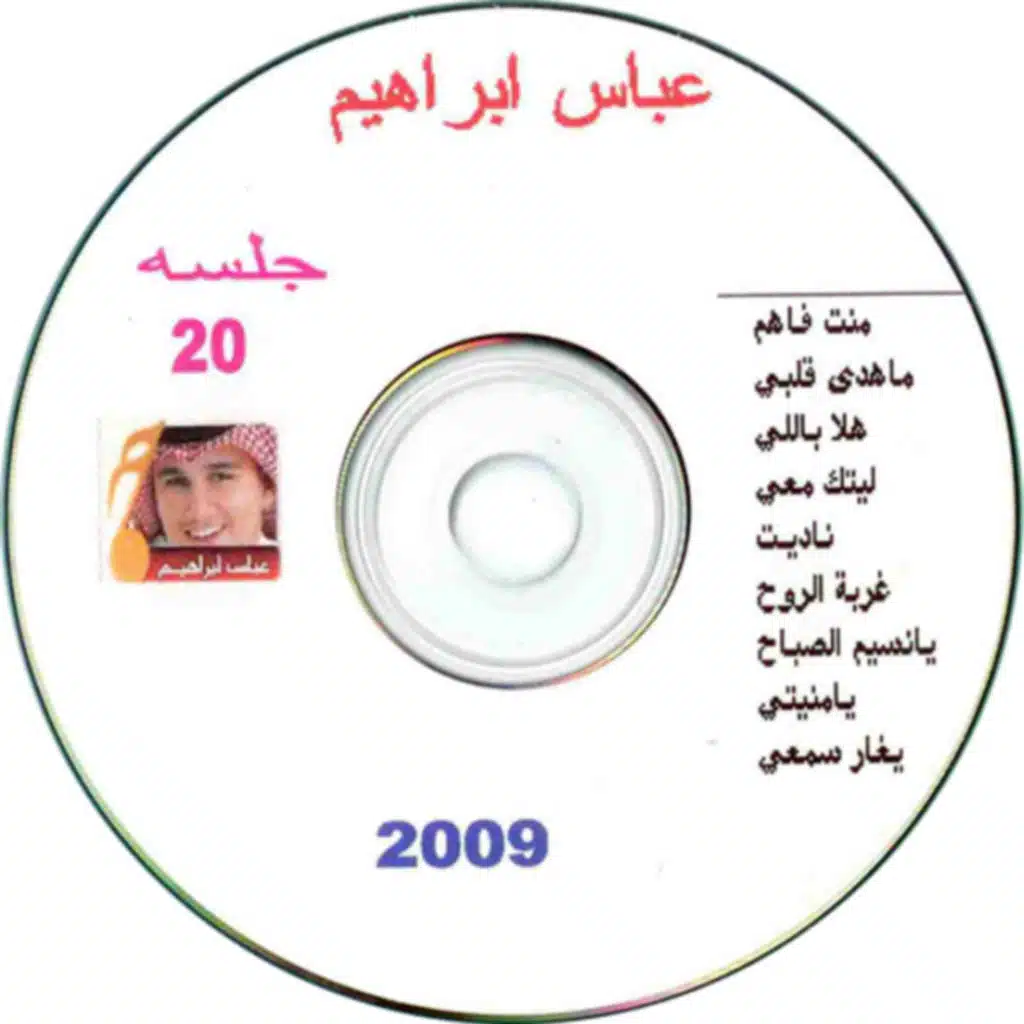 ما  هدى  قلبي