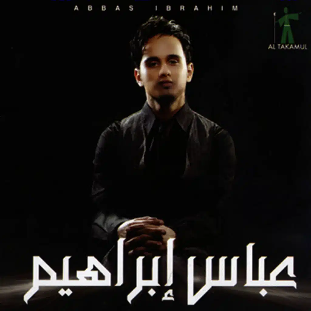 منت فاهم  -عود