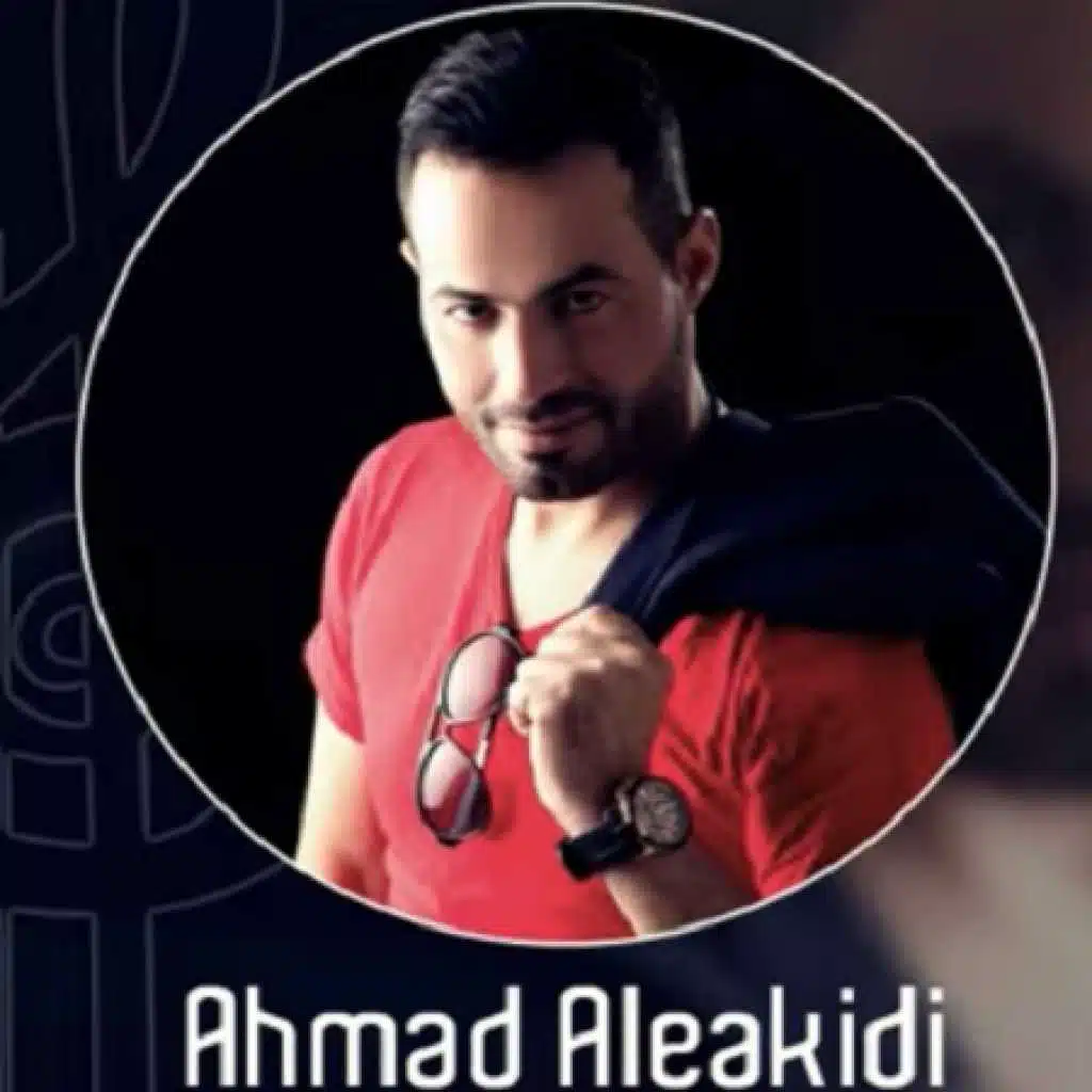 امشي وعيونك جدامك