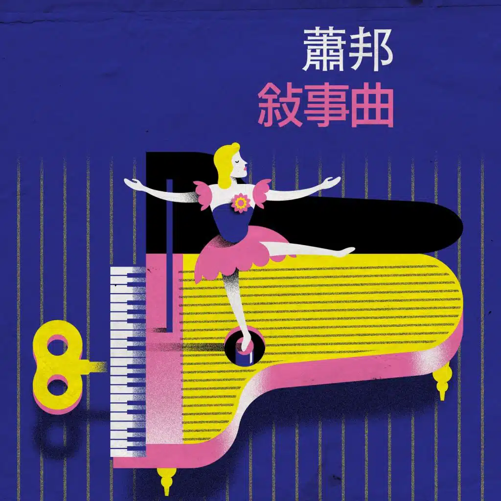 Ballade No. 1 in G Minor, Op. 23