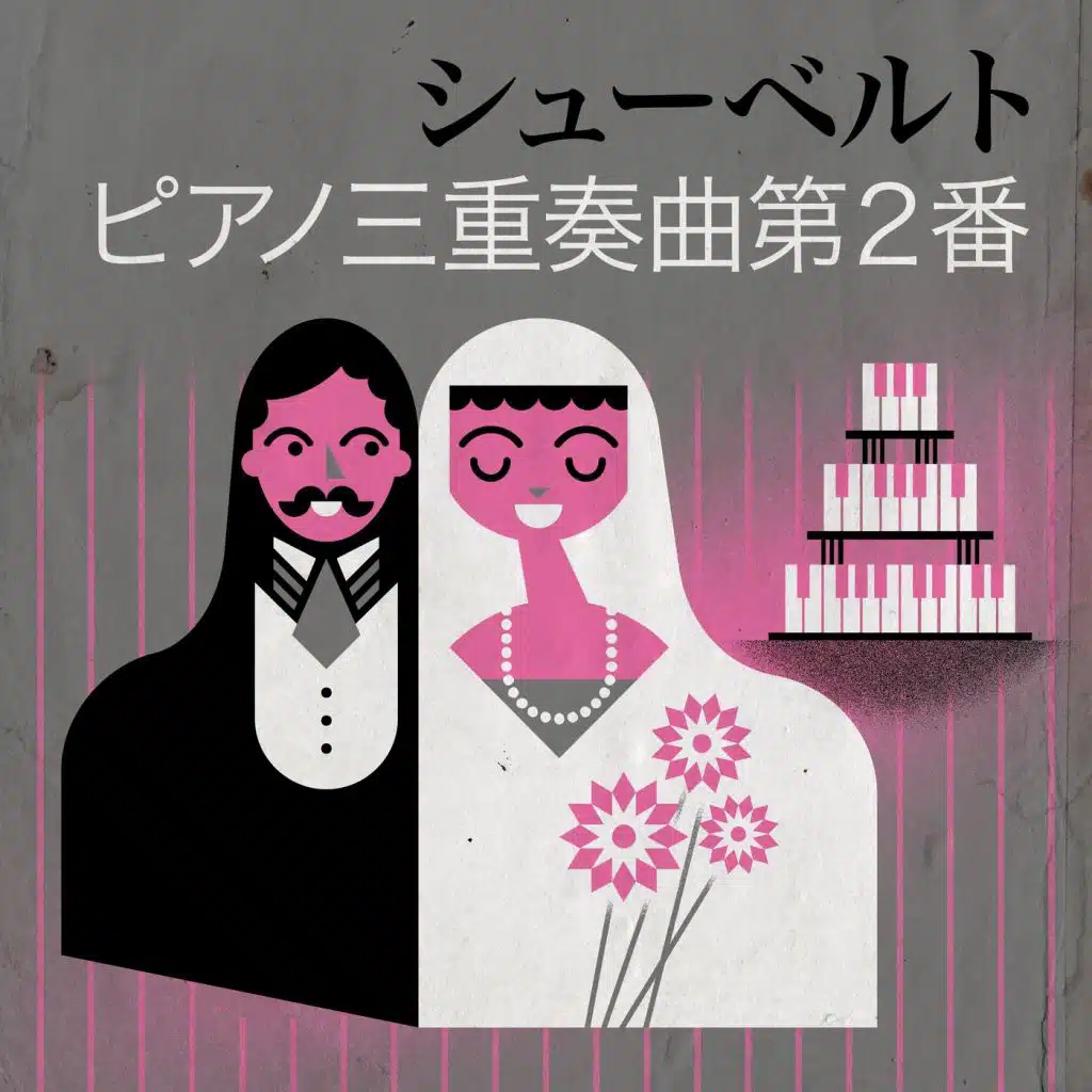 Piano Trio No. 2 in E-Flat Major, D. 929: II. Andante con moto