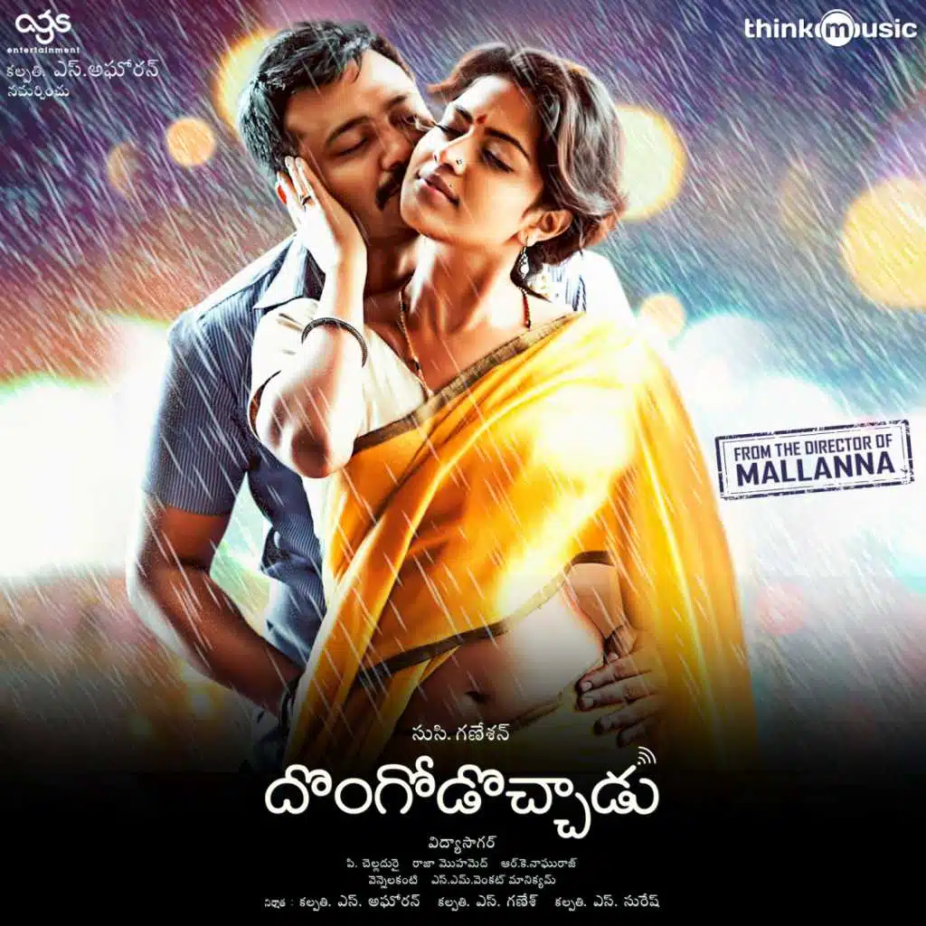 Dongodochadu (Original Motion Picture Soundtrack)