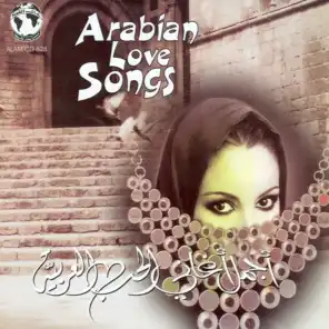 اجمل أغاني الحب العربية
