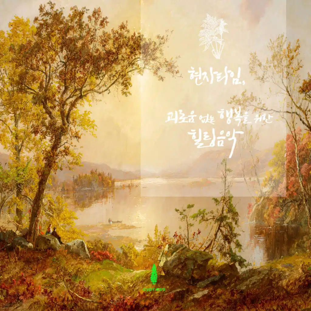 Serenade Of Calmness