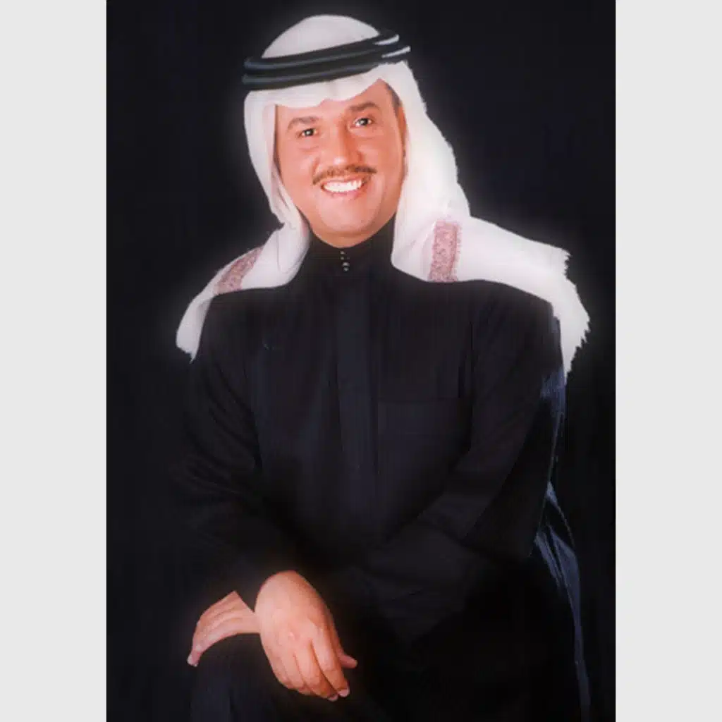 وينك يا محمد تشوف