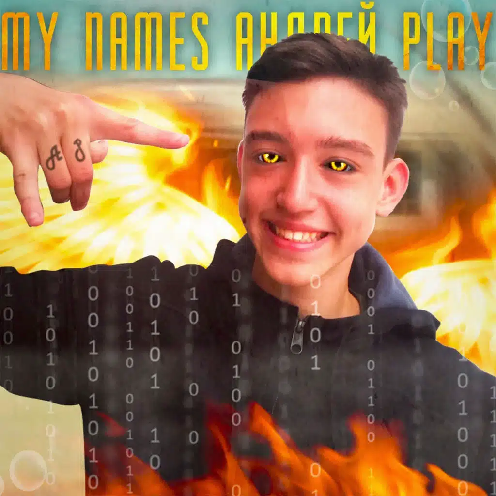 Друзья