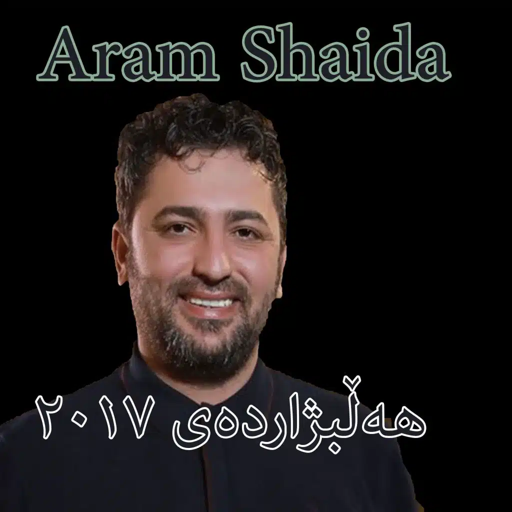 گۆرانی نۆ