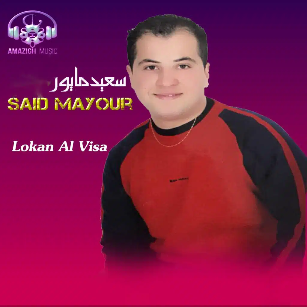 Lokan Al Visa