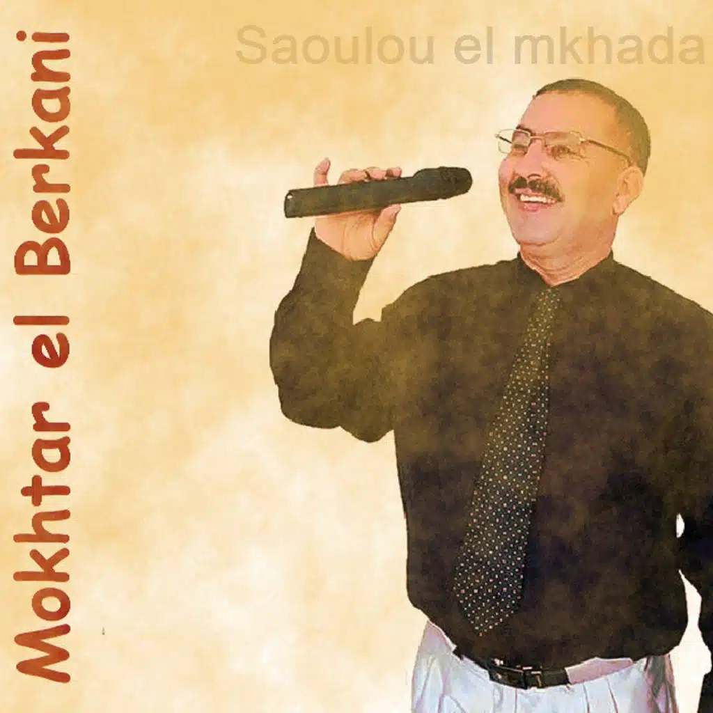 Arayah aâmdate aliya