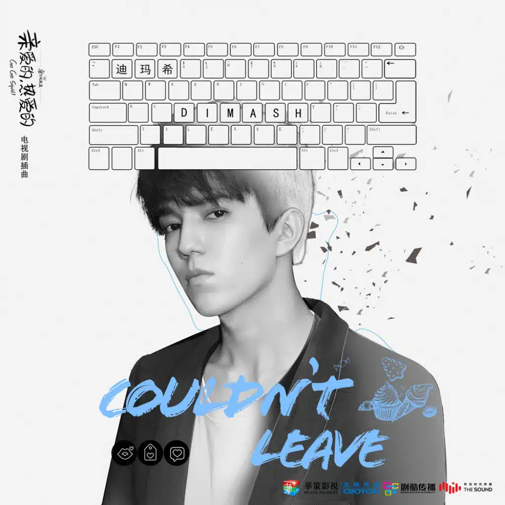 Couldn't Leave (The Episode Song of TV Series "Go Go Squid!")