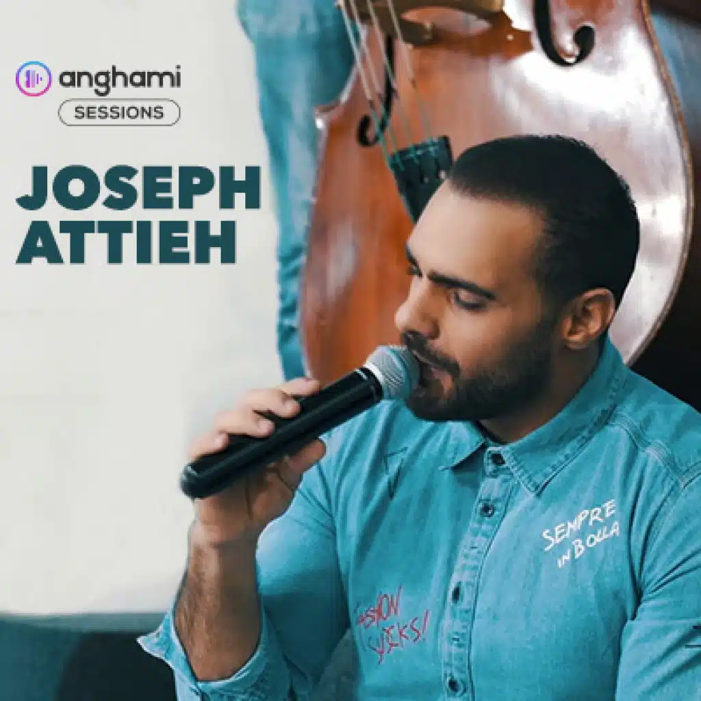 لا تروحي (أنغامي سشنز)