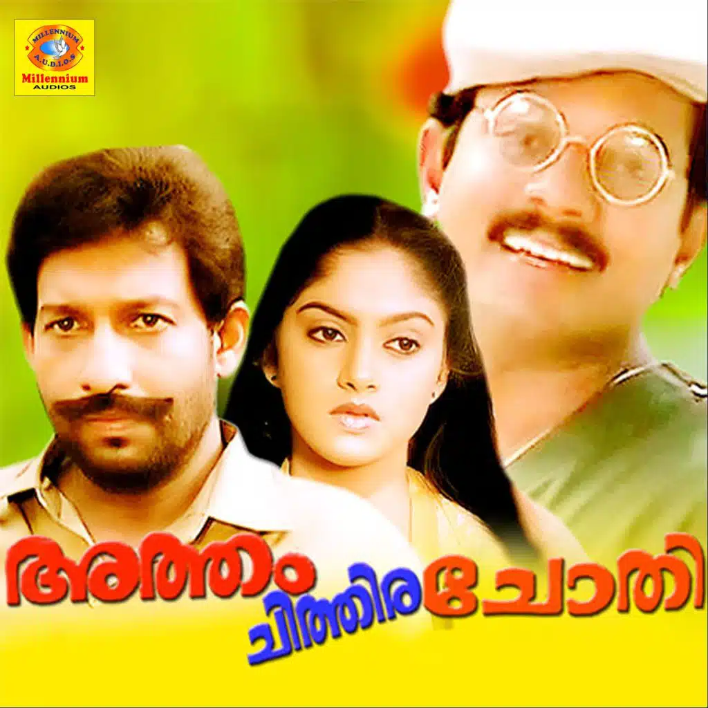 Atham Chithira Chothi (Original Motion Picture Soundtrack)