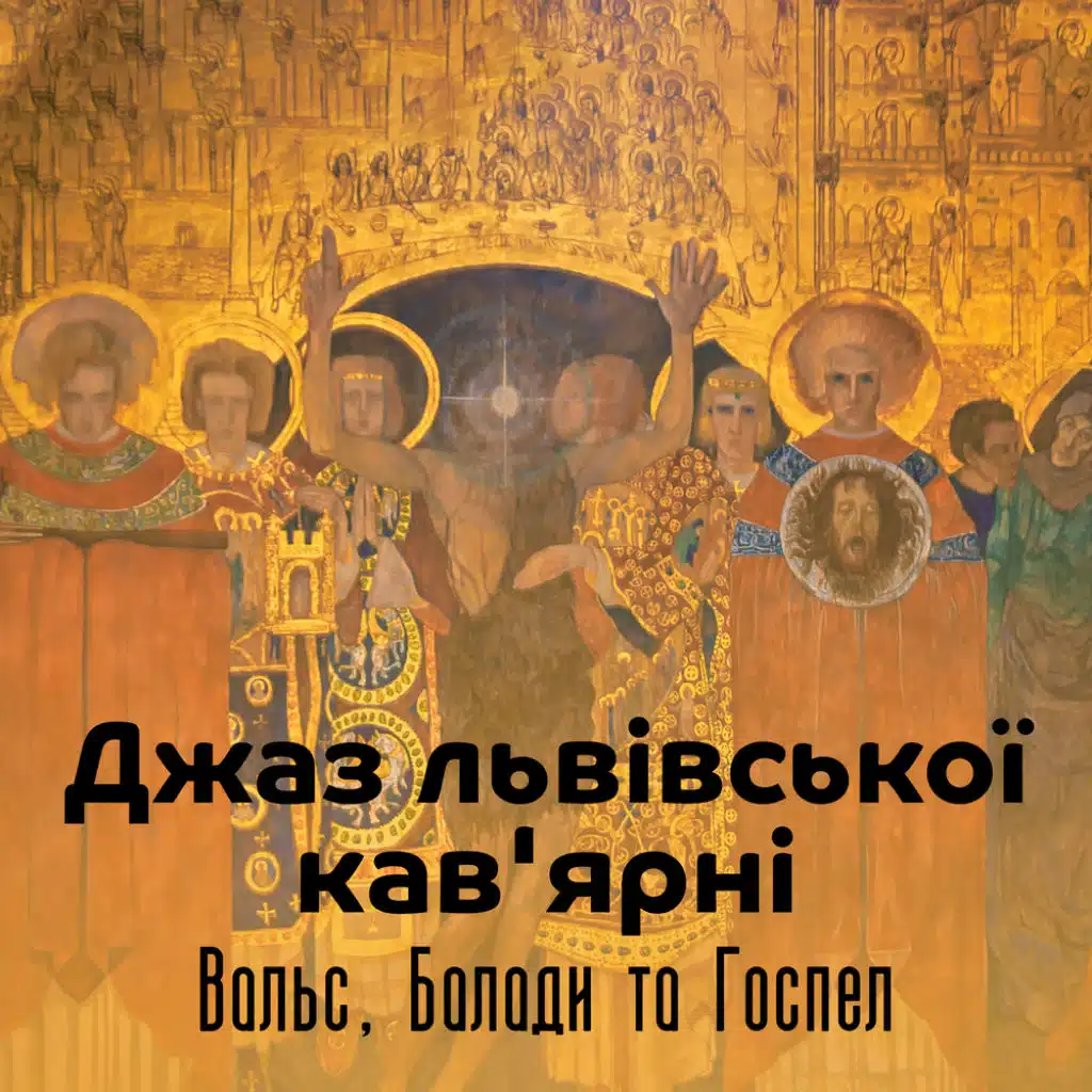 Лаундж джаз