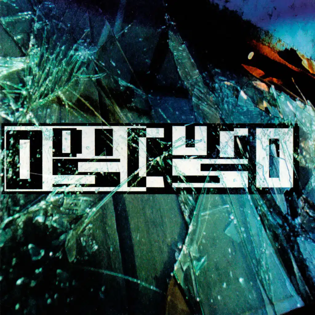 A Sereia do Mar (feat. Beija Flor & Seriema)