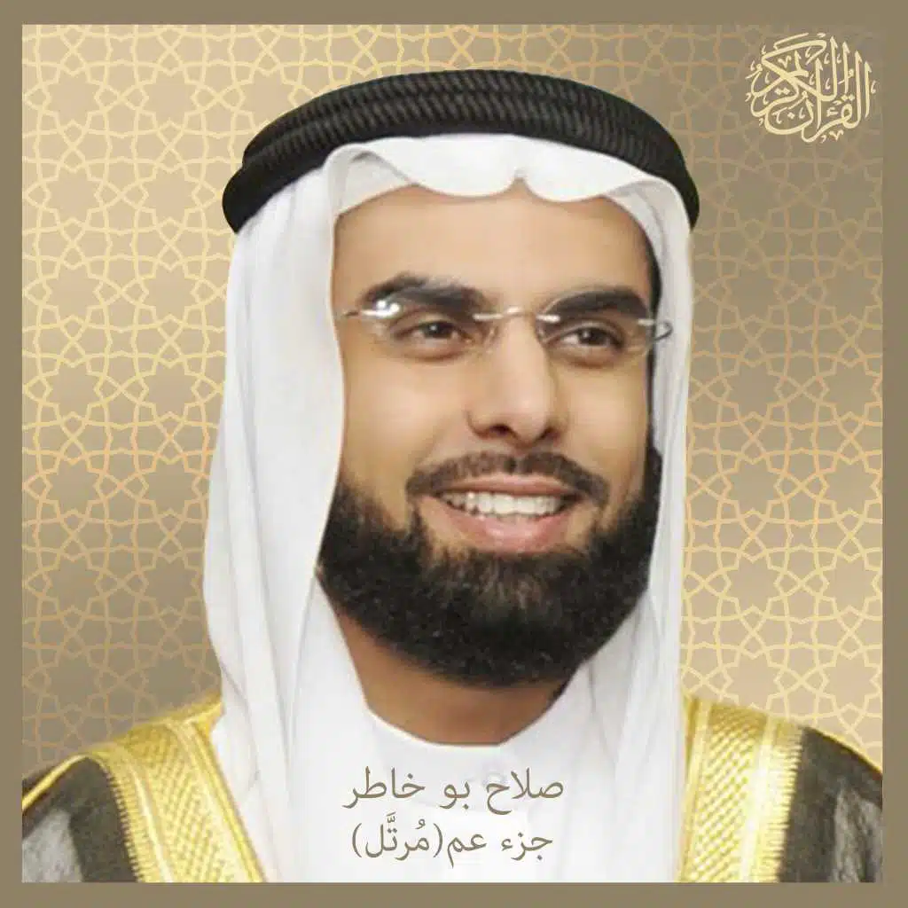 البروج