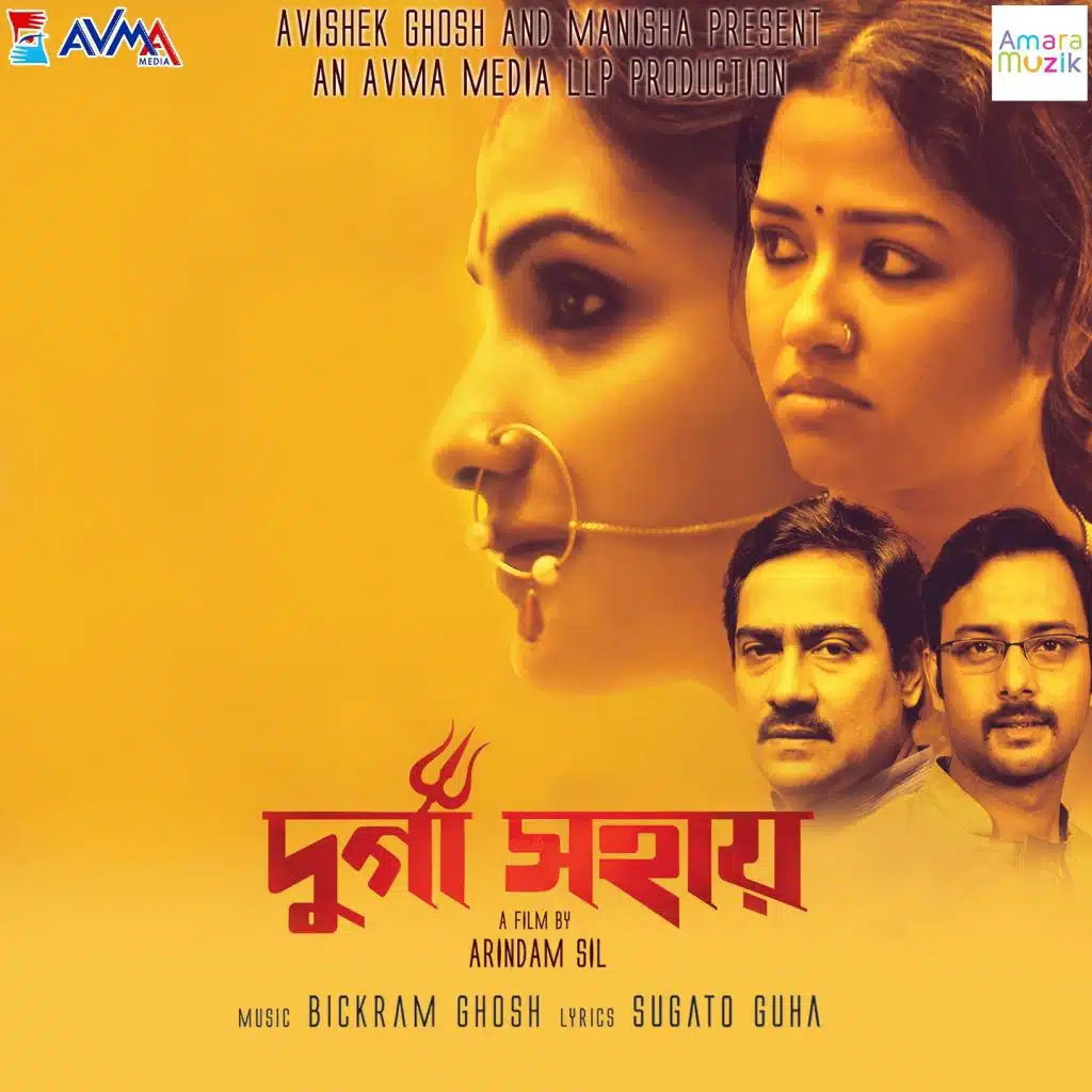 Durga Sohay (Original Motion Picture Soundtrack)