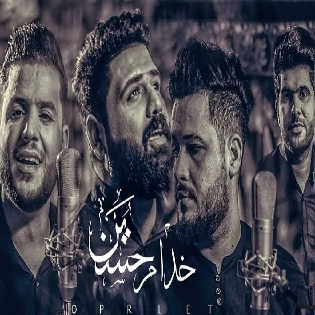 اوبريت خدام حسين