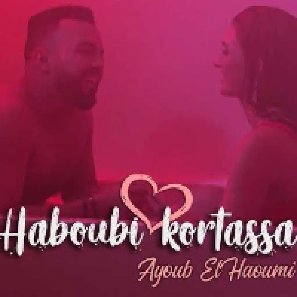 حبوبي قرطاسة