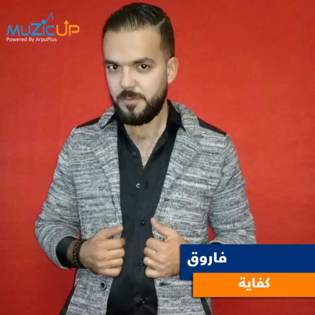 كفاية