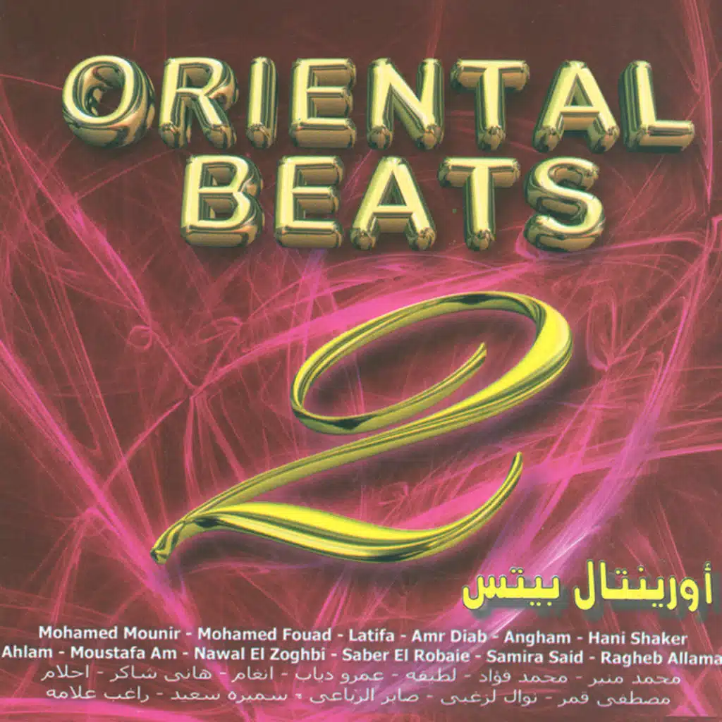 أورينتال بيتس 2