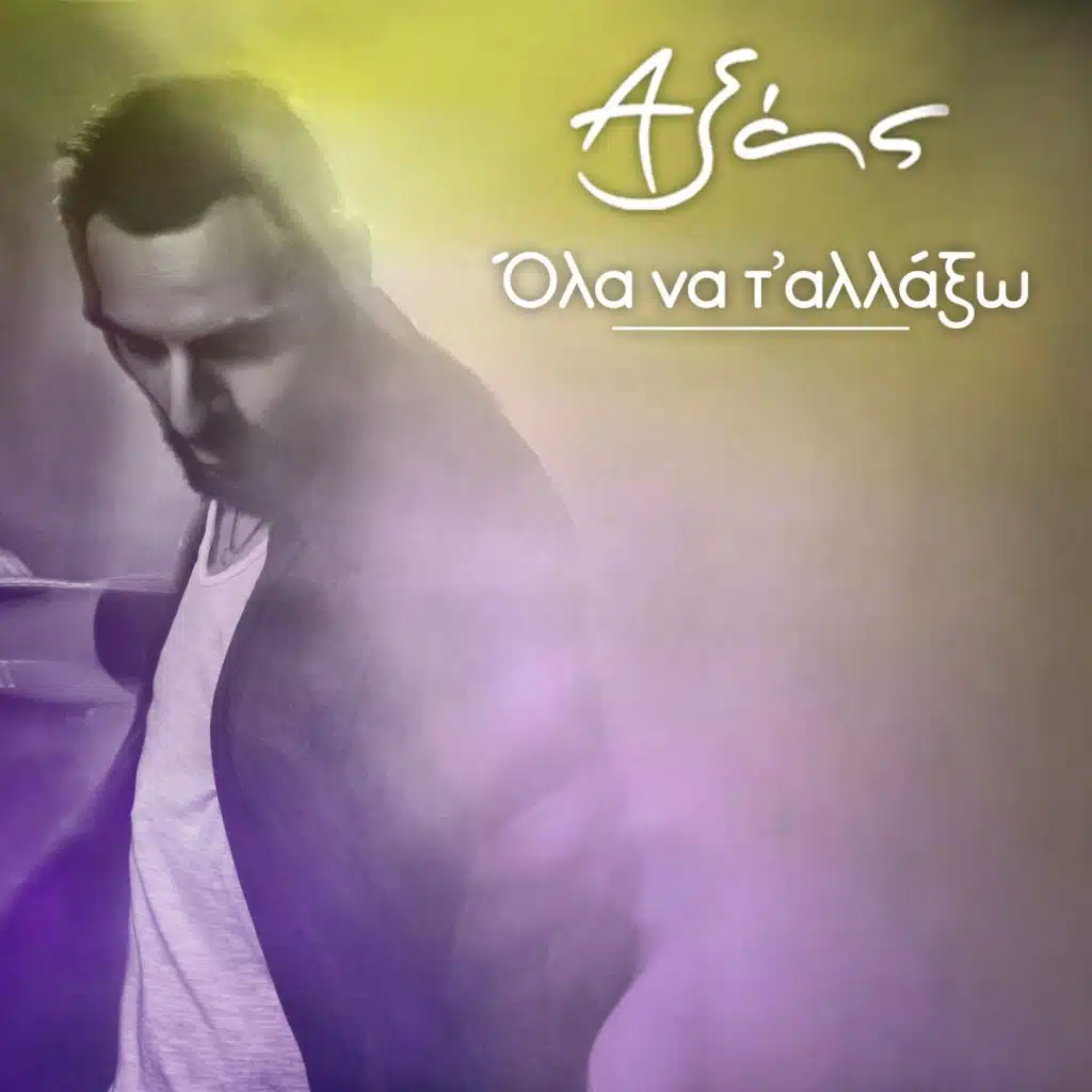 Giorgos Axas