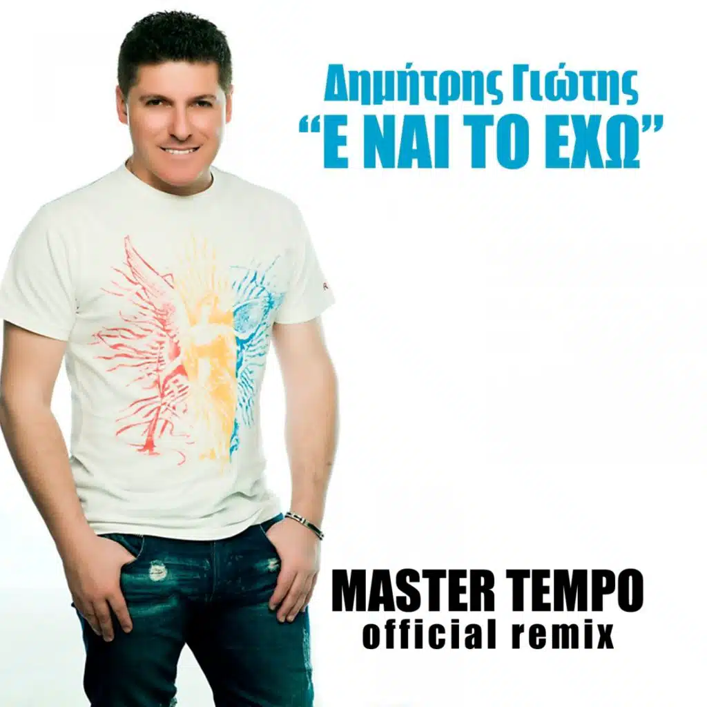 E Ne To Eho (Master Tempo Remix)