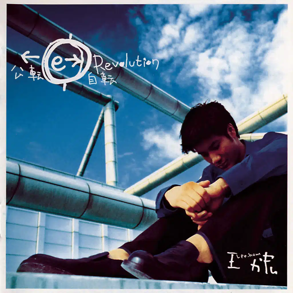 Meng Xiang Bei Leng Dong