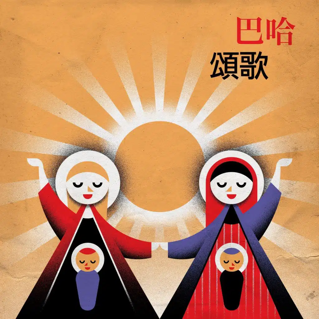 Magnificat in D Major, BWV 243: V. Quia fecit mihi magna