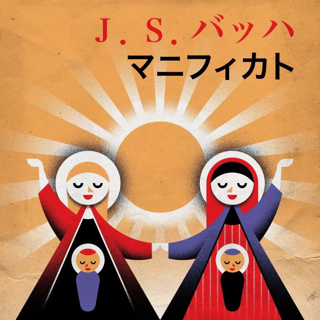 Magnificat in D Major, BWV 243: XII. Gloria Patri