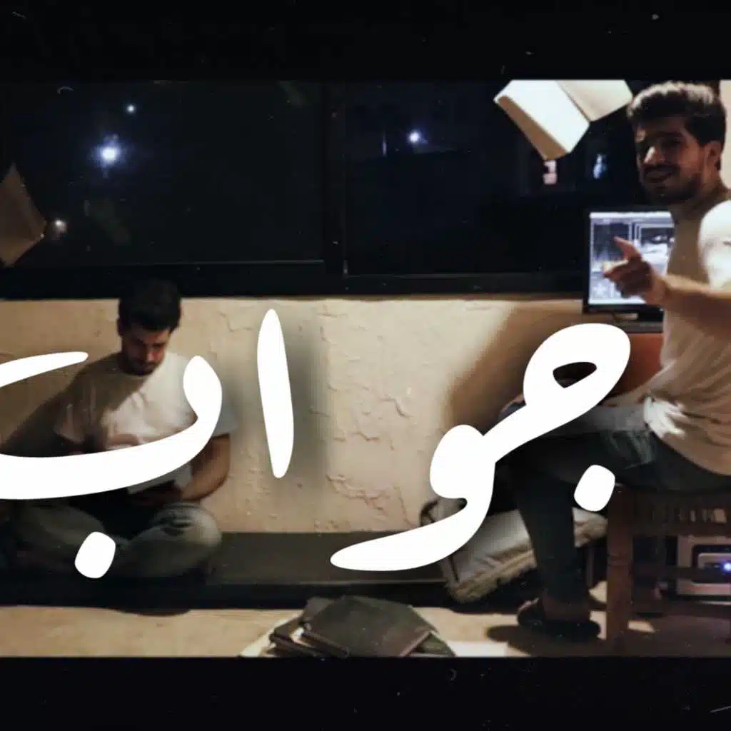 بحاجة لجواب