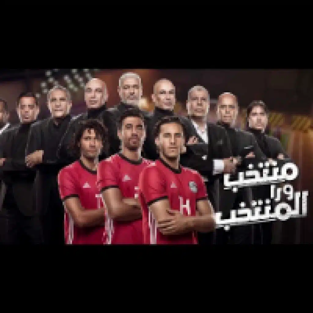 منتخب ورا المنتخب