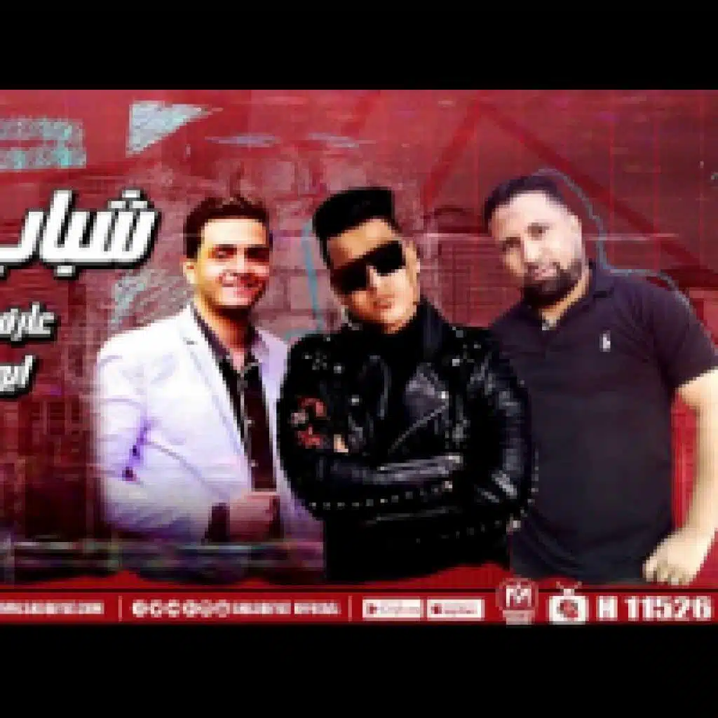 مهرجان شباب البوزو