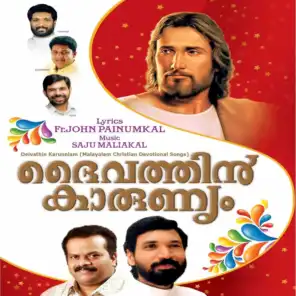 Deivathin Karunniam (Malayalam Christian Devotional Songs)