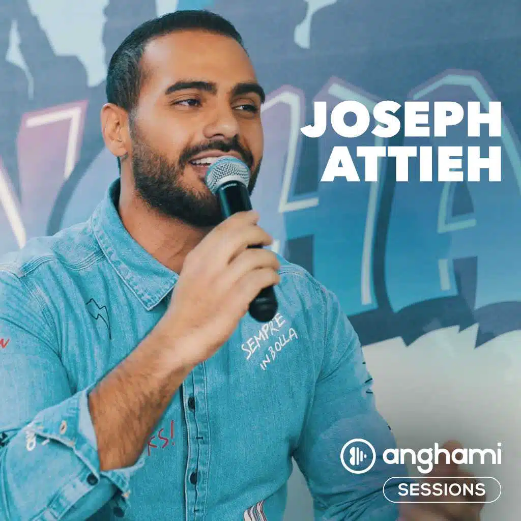 أحبك (أنغامي سشنز)