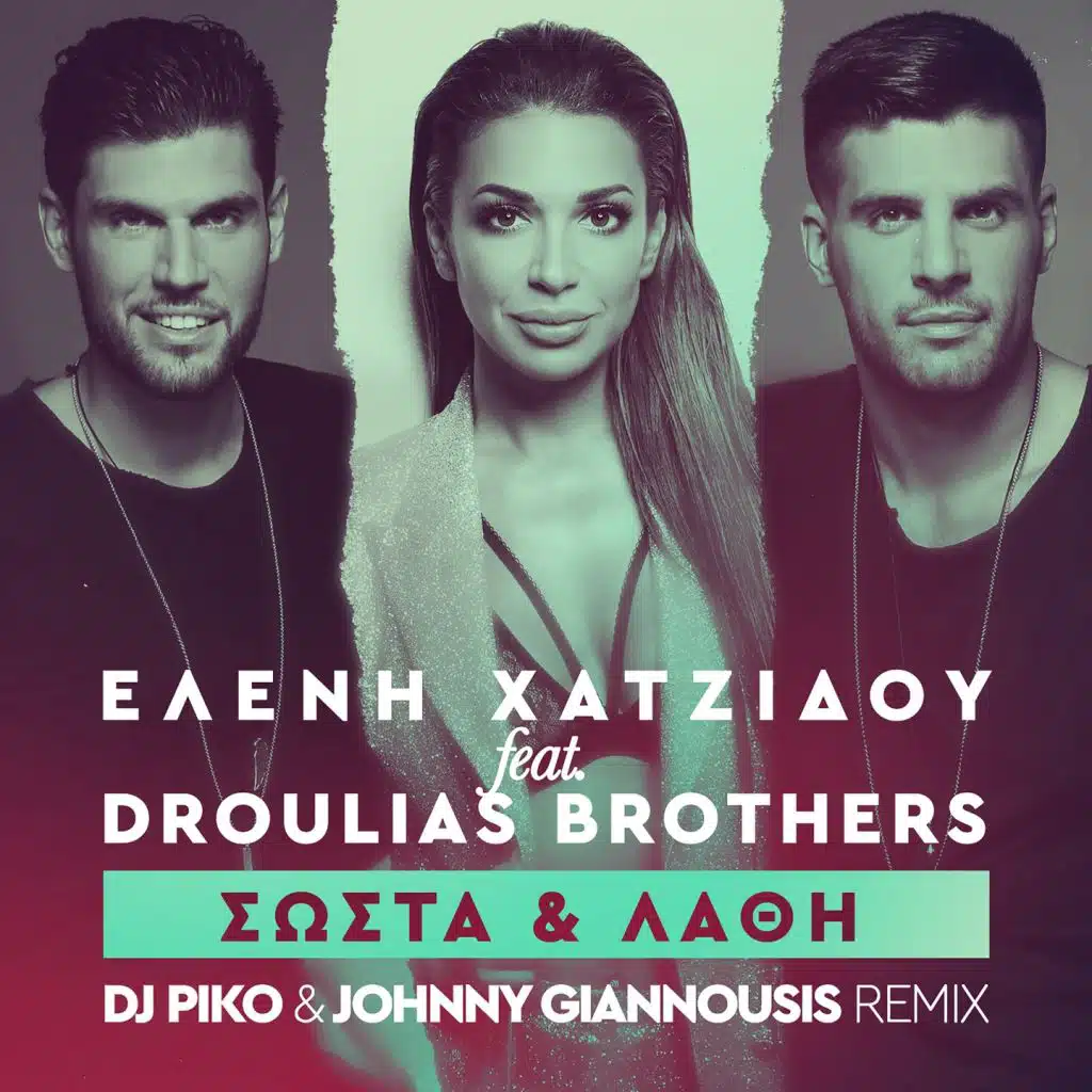 Sosta Ke Lathi (DJ Piko & Johnny Giannousis Remix) [feat. Droulias Brothers]