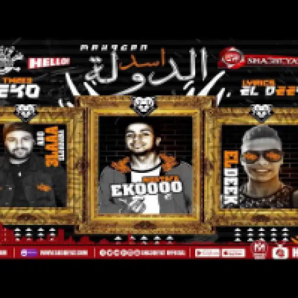 مهرجان اسد الدولة