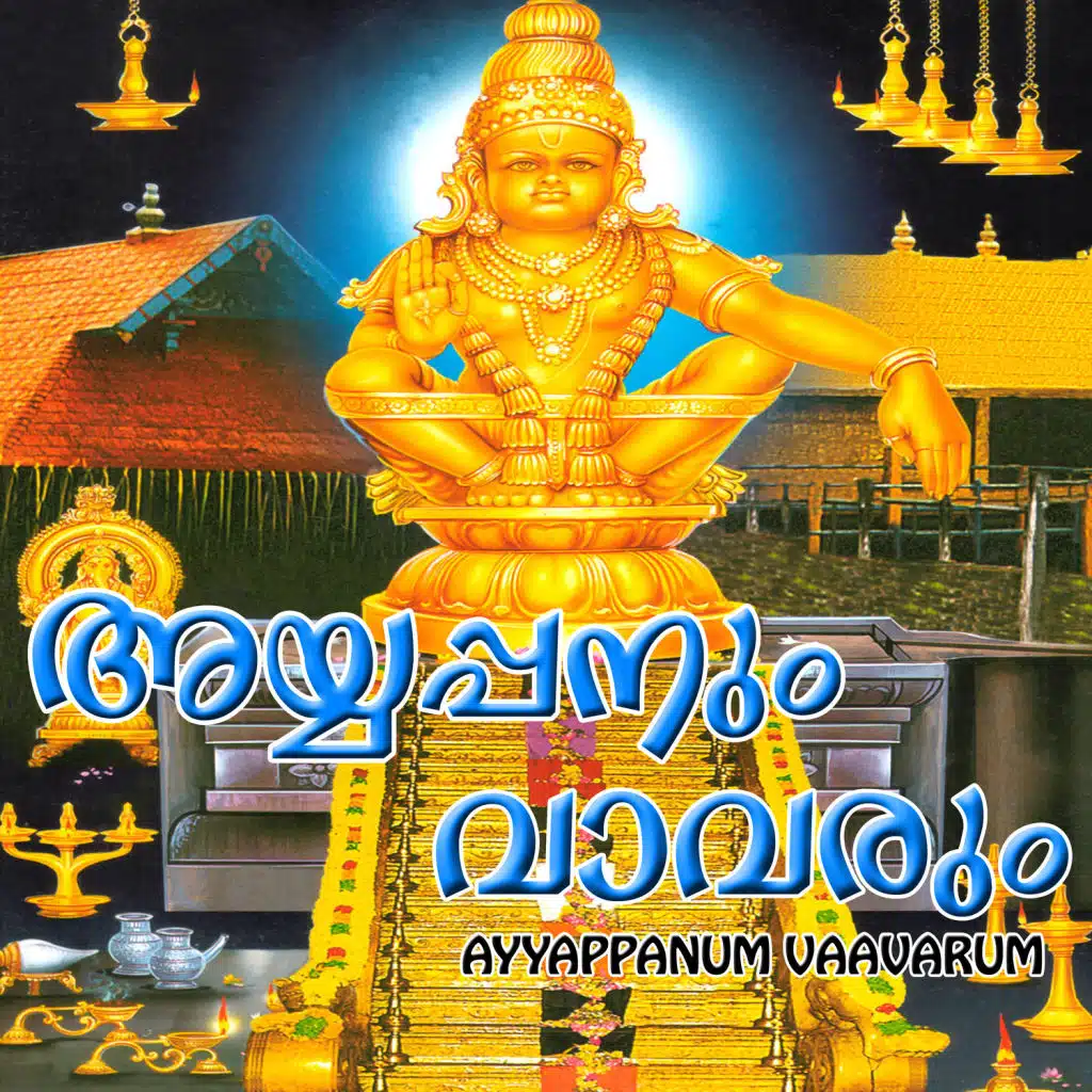 Ayyappanum Vaavarum