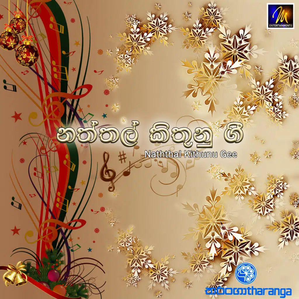 Kalakata Pera (feat. Mervin Mihidukula, Latha Walpola, Greshan Ananda & Sumana)