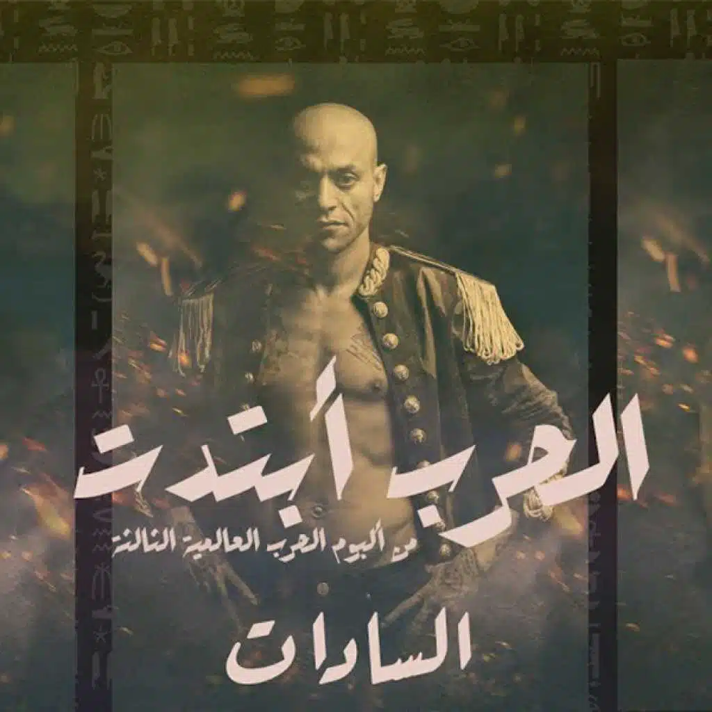 مهرجان مجنون