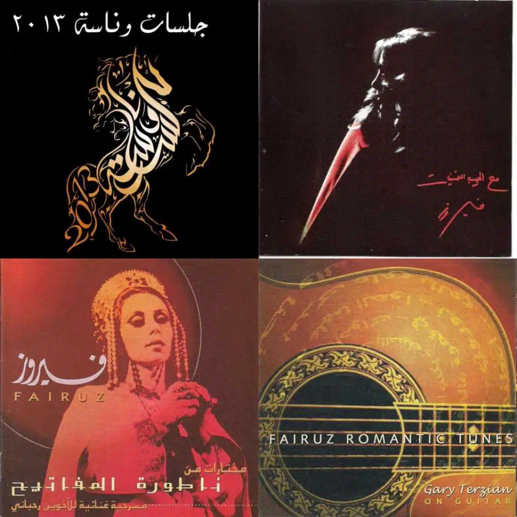 ‏قائمة Arabic Collection | استماع على أنغامي